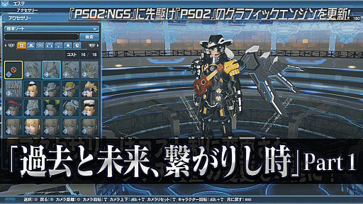 画像ギャラリー No.001のサムネイル画像 / 「PSO2」，アップデート“過去と未来、繋がりし時Part1”が実装。グラフィックスエンジンの更新や期間限定クエストなどが登場