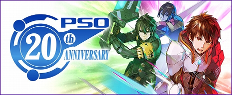 画像ギャラリー No.019のサムネイル画像 / 「PSO2」，アップデート“過去と未来、繋がりし時Part1”が実装。グラフィックスエンジンの更新や期間限定クエストなどが登場