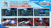 画像ギャラリー No.001のサムネイル画像 / 「PSO2 STATION!＋」の最終回で発表されたアップデート情報を紹介。続々と登場する“NGSタイプ”の新衣装など