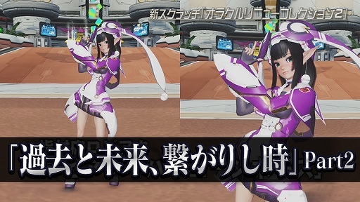 画像ギャラリー No.001のサムネイル画像 / 「PSO2」，リバイバルACスクラッチ“シャイニングコレクション”が登場