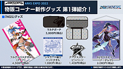 画像ギャラリー No.006のサムネイル画像 / 「PSO2」&「NGS」,オフラインイベント“ARKS EXPO 2022”参加への事前登録受付を開始。開催は7月17日で9:00からと14:00からの2部制に