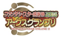 画像ギャラリー No.010のサムネイル画像 / 「PSO2」が本日で10周年。発表の瞬間から，大型アップデート，イベント，舞台・アニメ化などの歴史を当時の記事で振り返る