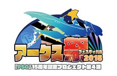 画像ギャラリー No.012のサムネイル画像 / 「PSO2」が本日で10周年。発表の瞬間から，大型アップデート，イベント，舞台・アニメ化などの歴史を当時の記事で振り返る