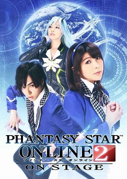 画像ギャラリー No.016のサムネイル画像 / 「PSO2」が本日で10周年。発表の瞬間から，大型アップデート，イベント，舞台・アニメ化などの歴史を当時の記事で振り返る