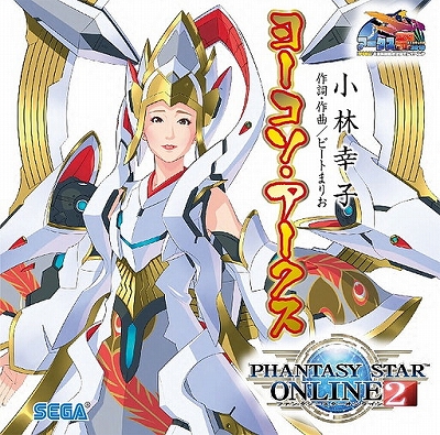 画像ギャラリー No.021のサムネイル画像 / 「PSO2」が本日で10周年。発表の瞬間から，大型アップデート，イベント，舞台・アニメ化などの歴史を当時の記事で振り返る