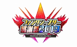 画像ギャラリー No.030のサムネイル画像 / 「PSO2」が本日で10周年。発表の瞬間から，大型アップデート，イベント，舞台・アニメ化などの歴史を当時の記事で振り返る
