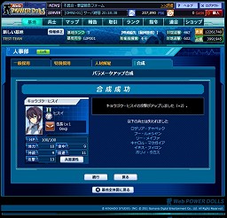 画像ギャラリー No.025のサムネイル画像 / “新しい”「パワードール」を作る！　ブラウザゲームとして生まれ変わった「Webパワードール」への意欲をガマニアと工画堂に聞いてみた