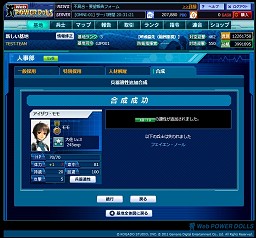 画像ギャラリー No.026のサムネイル画像 / “新しい”「パワードール」を作る！　ブラウザゲームとして生まれ変わった「Webパワードール」への意欲をガマニアと工画堂に聞いてみた