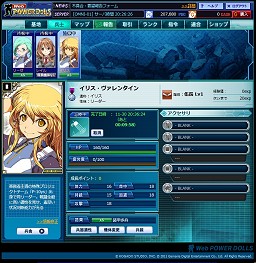 画像ギャラリー No.033のサムネイル画像 / “新しい”「パワードール」を作る！　ブラウザゲームとして生まれ変わった「Webパワードール」への意欲をガマニアと工画堂に聞いてみた