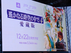 画像ギャラリー No.003のサムネイル画像 / ［TGS 2010］「遙かなる時空の中で5」が発表に！　シリーズ最新作は幕末が舞台。対応プラットフォームはPSP