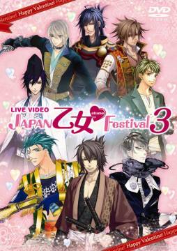画像ギャラリー No.001のサムネイル画像 / イベント「JAPAN 乙女♥Festival3」の模様を収録したDVDが販売中
