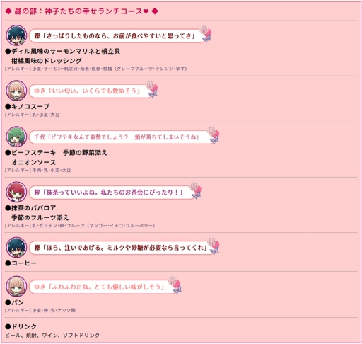 画像ギャラリー No.003のサムネイル画像 / 「遙かなる時空の中で5＆6 神子のお茶会」チケットの一般販売が開始