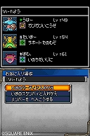画像ギャラリー No.009のサムネイル画像 / 本日発売の「ドラゴンクエストモンスターズ ジョーカー2　プロフェッショナル」，過酷なサバイバルモード「勝ちぬきバトル」などの最新情報が公開