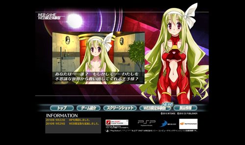 画像ギャラリー No.001のサムネイル画像 / 「密室のサクリファイス〜イトカ：ある閉鎖施設からの脱出〜」のWeb体験版が公開に。連動したブログパーツの配信もスタート