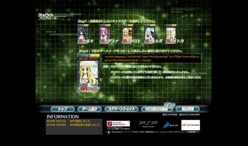 画像ギャラリー No.003のサムネイル画像 / 「密室のサクリファイス〜イトカ：ある閉鎖施設からの脱出〜」のWeb体験版が公開に。連動したブログパーツの配信もスタート