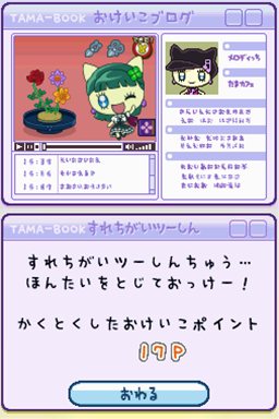 画像ギャラリー No.013のサムネイル画像 / 「たまごっちのなりきりチャレンジ」，11月11日に発売。たまごっちと一緒に全11種の“おけいこ”を体験しよう