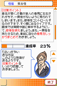画像ギャラリー No.008のサムネイル画像 / 元気，就活を強力にサポートする「高橋書店監修 最頻出！SPIパーフェクト問題集DS 2012年度版」を2010年11月25日にリリース
