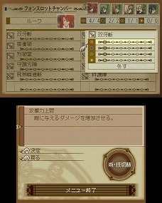 画像ギャラリー No.011のサムネイル画像 / 「テイルズ オブ ジ アビス」，「神託の盾（オラクル）騎士団」の六神将を紹介。システムの追加情報や予約特典の詳細も公開