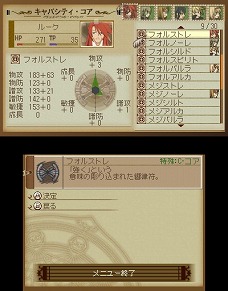 画像ギャラリー No.012のサムネイル画像 / 「テイルズ オブ ジ アビス」，「神託の盾（オラクル）騎士団」の六神将を紹介。システムの追加情報や予約特典の詳細も公開