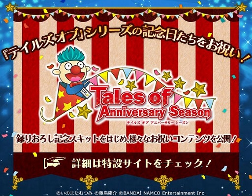 画像ギャラリー No.005のサムネイル画像 / 「テイルズ オブ フェスティバル 2017」，6月2日の公演で「TOA」が題材の舞台を公開