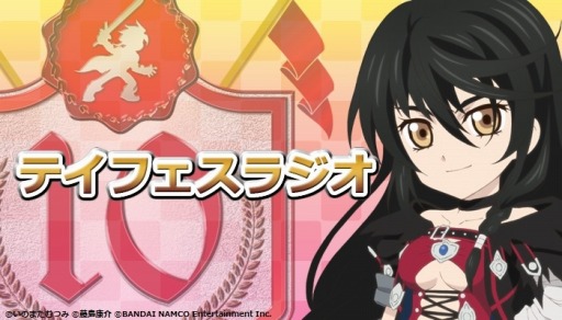 画像ギャラリー No.010のサムネイル画像 / 「テイルズ オブ フェスティバル 2017」が明日6月2日から開催。ライブビューイングの当日券販売が決定