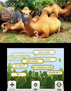 画像ギャラリー No.003のサムネイル画像 / 動物との絆を深めて動物園を大きくしよう。マーベラスエンターテイメント，ニンテンドー3DS用ゲーム「アニマルリゾート（仮）」を2011年春発売