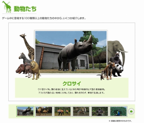 画像ギャラリー No.002のサムネイル画像 / 「アニマルリゾート」，東武動物公園のチケットなどが当たるクイズキャンペーン