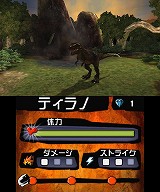 コンバット オブ ジャイアント　ダイナソー3D