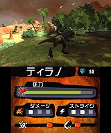 コンバット オブ ジャイアント　ダイナソー3D