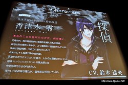 画像ギャラリー No.005のサムネイル画像 / 声優の鈴木達央さんと立花慎之介さんによるトークセッションも行われた，「Black Robinia製作発表会」レポートを掲載