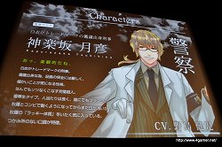 画像ギャラリー No.008のサムネイル画像 / 声優の鈴木達央さんと立花慎之介さんによるトークセッションも行われた，「Black Robinia製作発表会」レポートを掲載