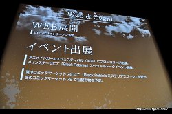 画像ギャラリー No.019のサムネイル画像 / 声優の鈴木達央さんと立花慎之介さんによるトークセッションも行われた，「Black Robinia製作発表会」レポートを掲載