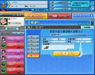 画像ギャラリー No.001のサムネイル画像 / 「ガンダムブラウザウォーズ」“サイド7”にエースパイロットの気配！