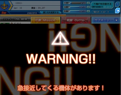 画像ギャラリー No.002のサムネイル画像 / 「ガンダムブラウザウォーズ」“サイド7”にエースパイロットの気配！