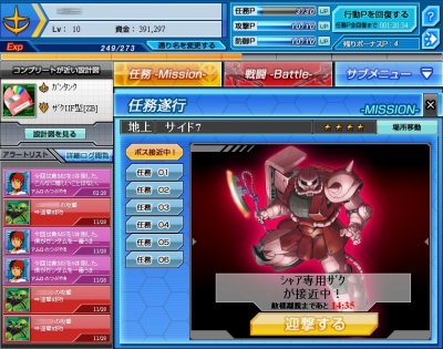 画像ギャラリー No.003のサムネイル画像 / 「ガンダムブラウザウォーズ」“サイド7”にエースパイロットの気配！