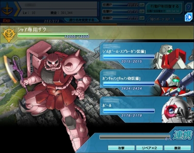 画像ギャラリー No.005のサムネイル画像 / 「ガンダムブラウザウォーズ」“サイド7”にエースパイロットの気配！