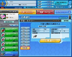 画像ギャラリー No.001のサムネイル画像 / 「ガンダムブラウザウォーズ」，特別任務で“設計図”“通り名”を手に入れよう