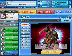 画像ギャラリー No.003のサムネイル画像 / 「ガンダムブラウザウォーズ」，特別任務で“設計図”“通り名”を手に入れよう