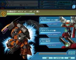 画像ギャラリー No.005のサムネイル画像 / 「ガンダムブラウザウォーズ」，特別任務で“設計図”“通り名”を手に入れよう