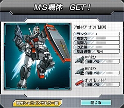 画像ギャラリー No.003のサムネイル画像 / 「ガンダムブラウザウォーズ」，“戦線復帰”するとアイテムがもらえるように