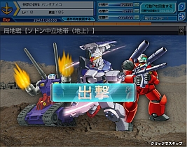 画像ギャラリー No.004のサムネイル画像 / 「ガンダムブラウザウォーズ」，“戦線復帰”するとアイテムがもらえるように