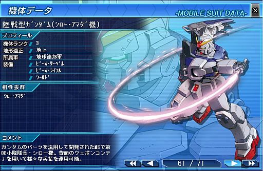 画像ギャラリー No.003のサムネイル画像 / 「ガンダムブラウザウォーズ」，登録会員100万人を突破。新機能の実装も
