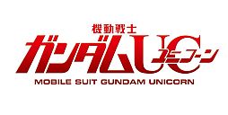 画像ギャラリー No.002のサムネイル画像 / 「ガンダムブラウザウォーズ」機密ディスクを獲得してUC仕様の機体をもらおう