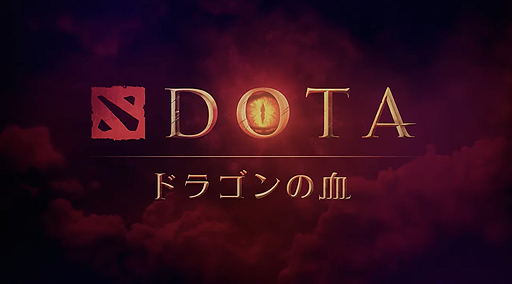 画像ギャラリー No.003のサムネイル画像 / Netflix,MOBA「Dota 2」を基にしたアニメシリーズ「DOTA: ドラゴンの血」を3月25日より配信へ