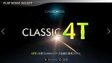 画像ギャラリー No.010のサムネイル画像 / PSP用リズムゲーム「DJ MAX PORTABLE 3」，発売日が2011年2月17日に決定。新たに導入される演奏エリア“REMIX ZONE”などを紹介
