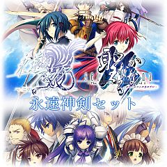 画像ギャラリー No.008のサムネイル画像 / サイバーフロント,PSP/PS Vita用DL版6タイトルの期間限定セールを実施