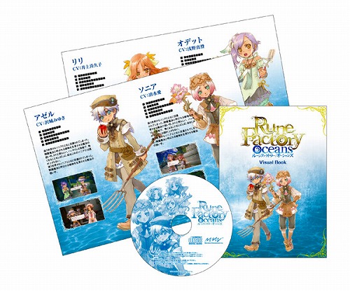 画像ギャラリー No.006のサムネイル画像 / 「ルーンファクトリー オーシャンズ」，特典ドラマCDのキャストを発表