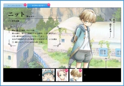 画像ギャラリー No.002のサムネイル画像 / 「ルーンファクトリー オーシャンズ」キルト＆ニットのキャラ情報公開