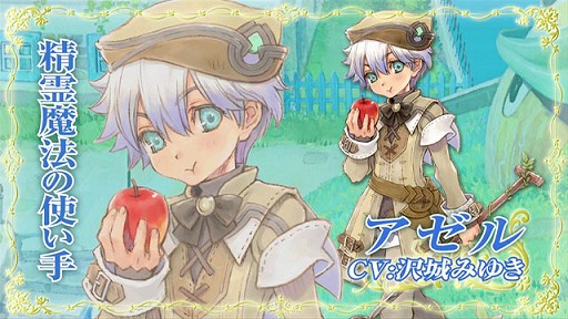 画像ギャラリー No.001のサムネイル画像 / 「ルーンファクトリー オーシャンズ」，キャラクター紹介PVを公開