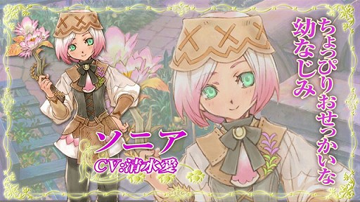 画像ギャラリー No.002のサムネイル画像 / 「ルーンファクトリー オーシャンズ」，キャラクター紹介PVを公開